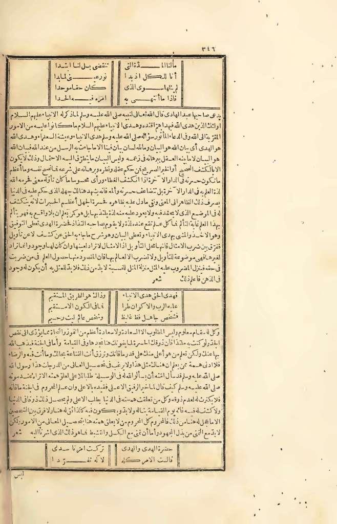 futmak.com - الصفحة 346 - من الجزء الرابع من طبعة بولاق الأولى